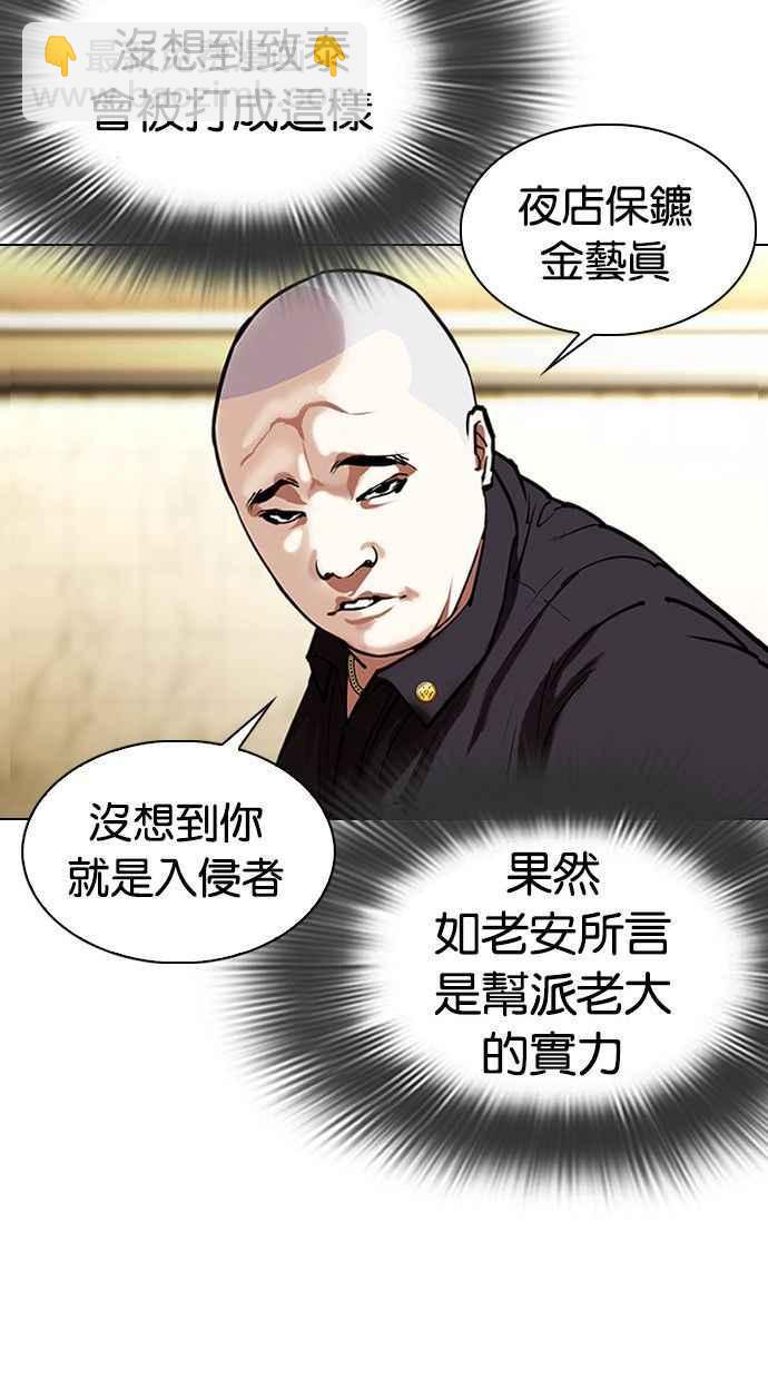 看臉時代 - [第333話] 一姟會(第3家子公司)[04](2/3) - 4