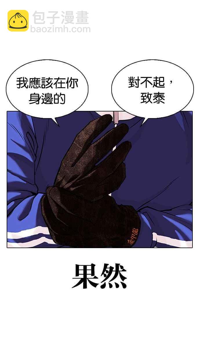 看臉時代 - [第333話] 一姟會(第3家子公司)[04](2/3) - 5