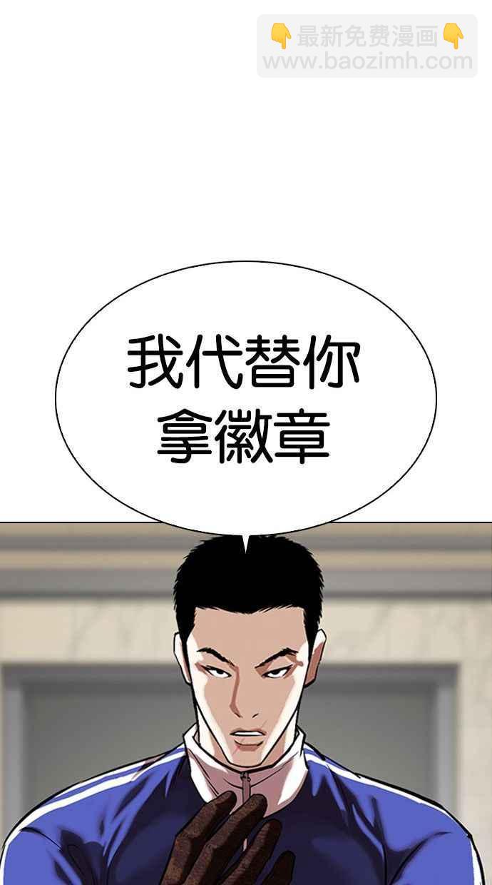 看臉時代 - [第333話] 一姟會(第3家子公司)[04](2/3) - 6