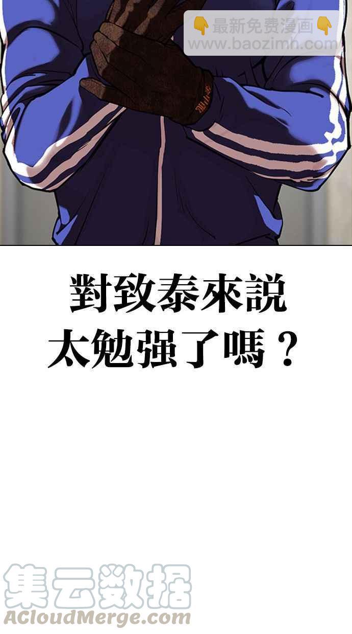 看臉時代 - [第333話] 一姟會(第3家子公司)[04](2/3) - 7