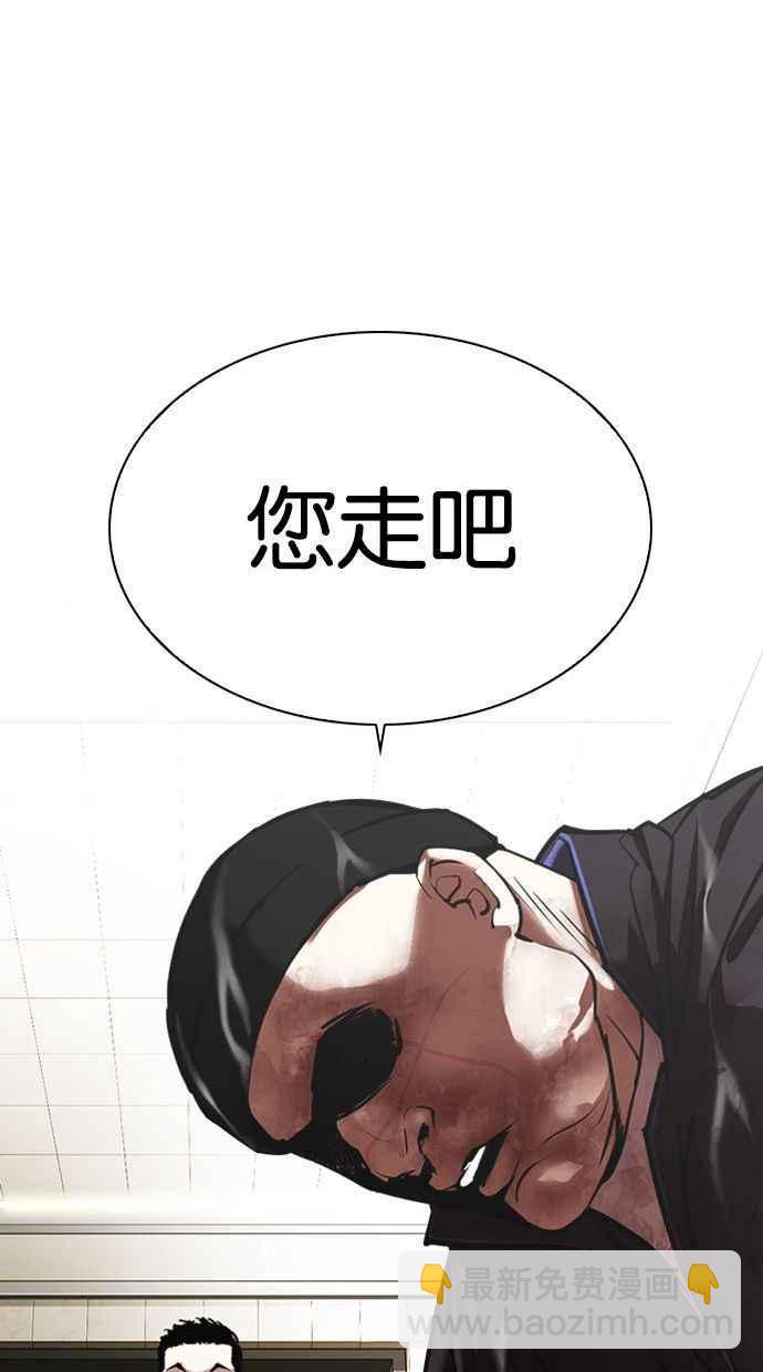 看臉時代 - [第333話] 一姟會(第3家子公司)[04](2/3) - 8