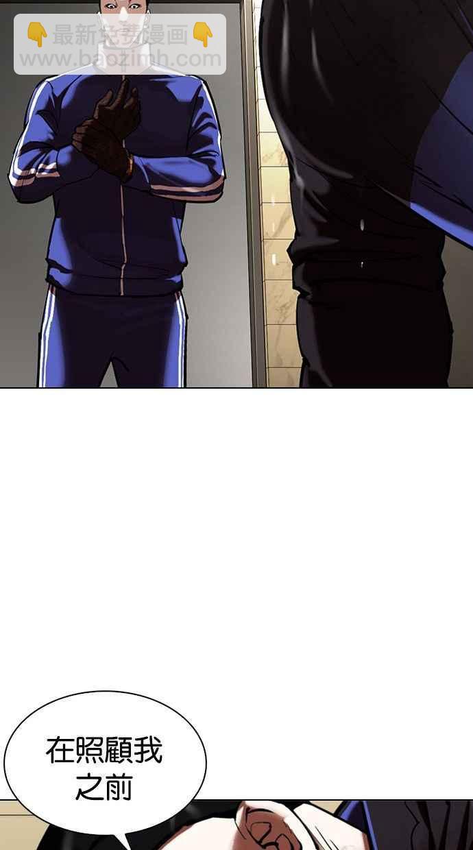 看臉時代 - [第333話] 一姟會(第3家子公司)[04](2/3) - 1