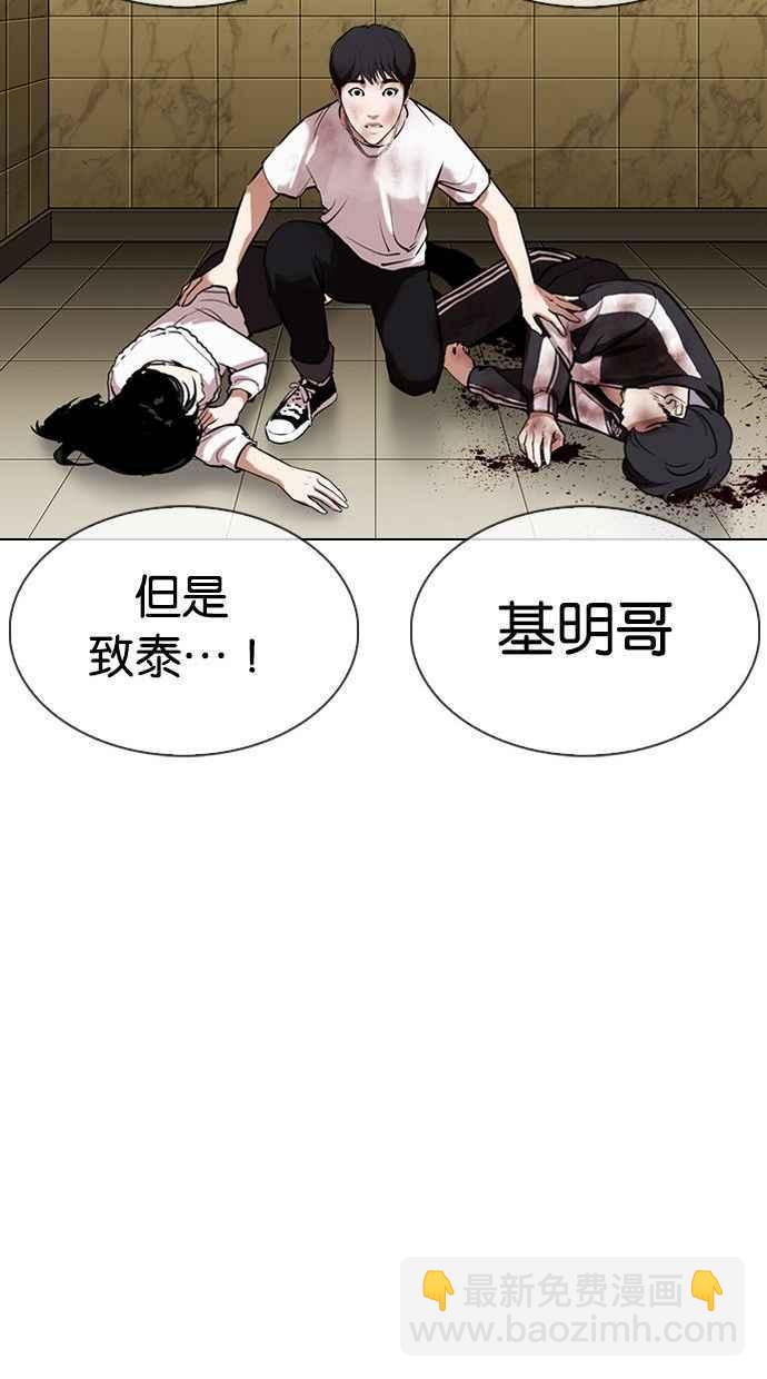 看臉時代 - [第333話] 一姟會(第3家子公司)[04](2/3) - 3