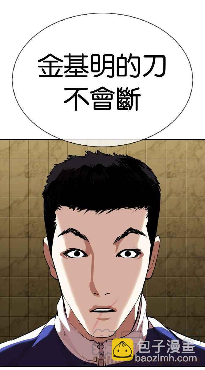 看臉時代 - [第333話] 一姟會(第3家子公司)[04](2/3) - 4