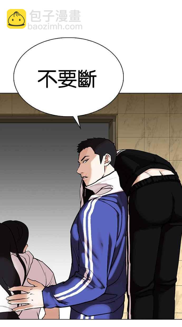 看臉時代 - [第333話] 一姟會(第3家子公司)[04](2/3) - 6