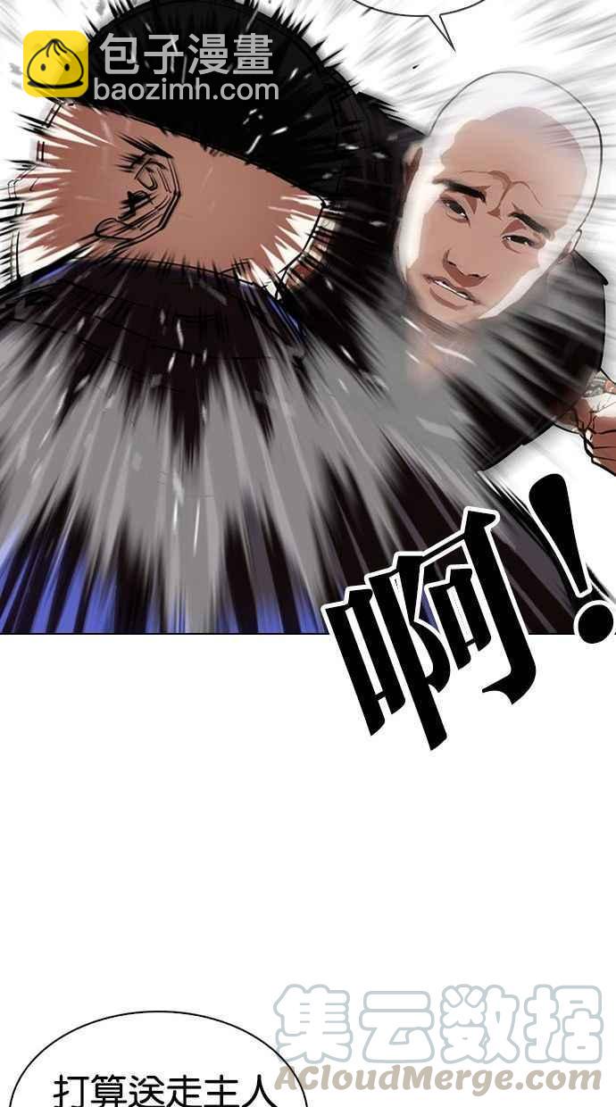 看臉時代 - [第333話] 一姟會(第3家子公司)[04](2/3) - 1