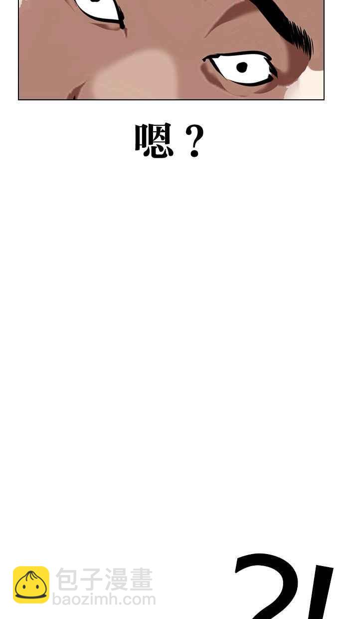 看臉時代 - [第333話] 一姟會(第3家子公司)[04](2/3) - 3