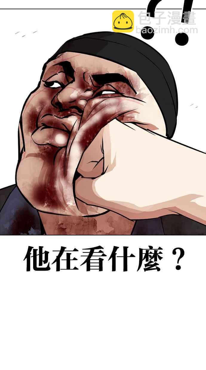 看臉時代 - [第333話] 一姟會(第3家子公司)[04](2/3) - 4