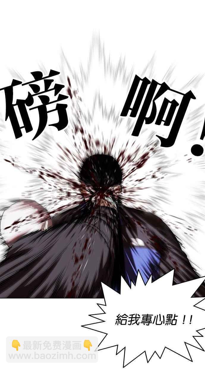 看臉時代 - [第333話] 一姟會(第3家子公司)[04](2/3) - 5