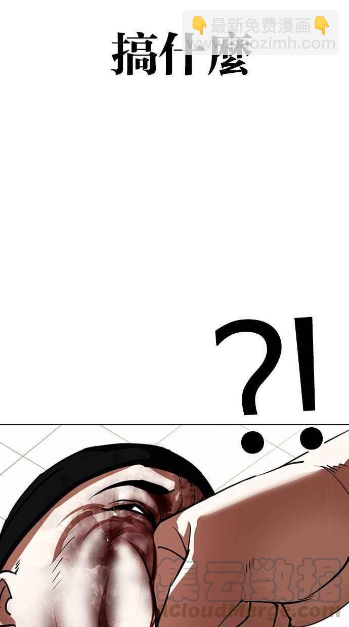 看臉時代 - [第333話] 一姟會(第3家子公司)[04](2/3) - 6