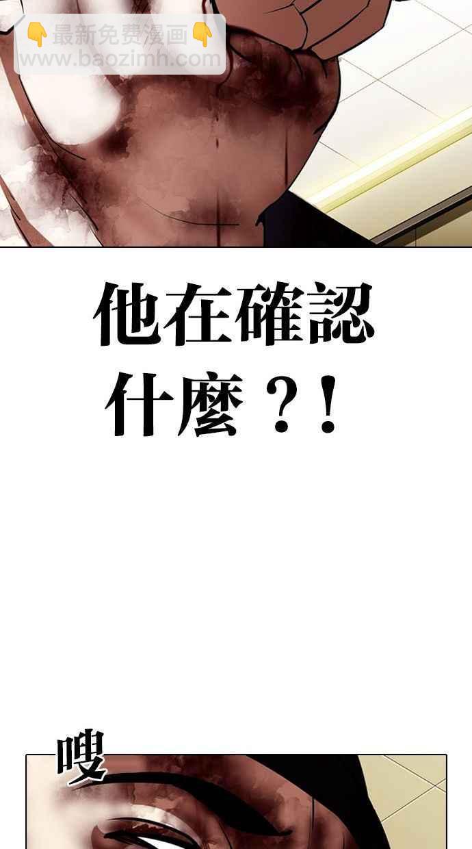 看臉時代 - [第333話] 一姟會(第3家子公司)[04](2/3) - 7