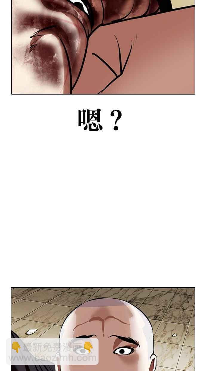 看臉時代 - [第333話] 一姟會(第3家子公司)[04](2/3) - 8