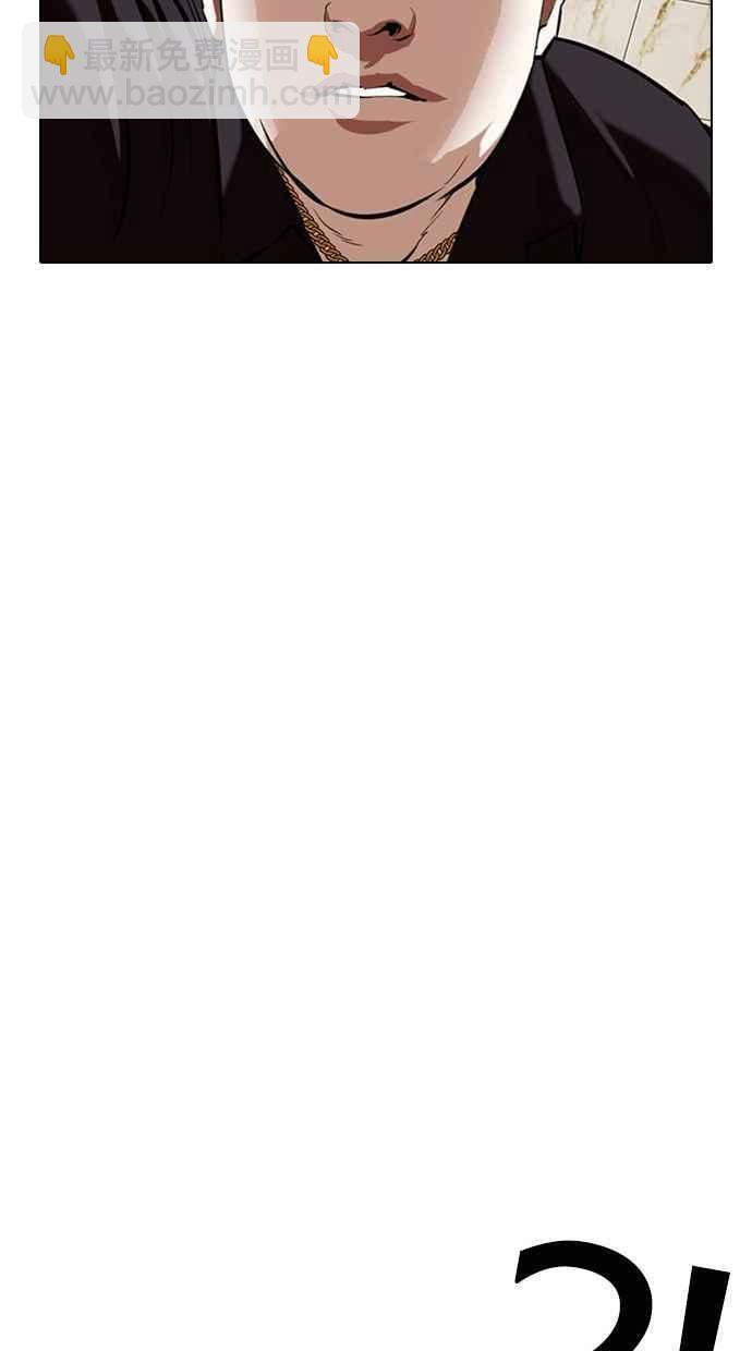 看臉時代 - [第333話] 一姟會(第3家子公司)[04](2/3) - 1