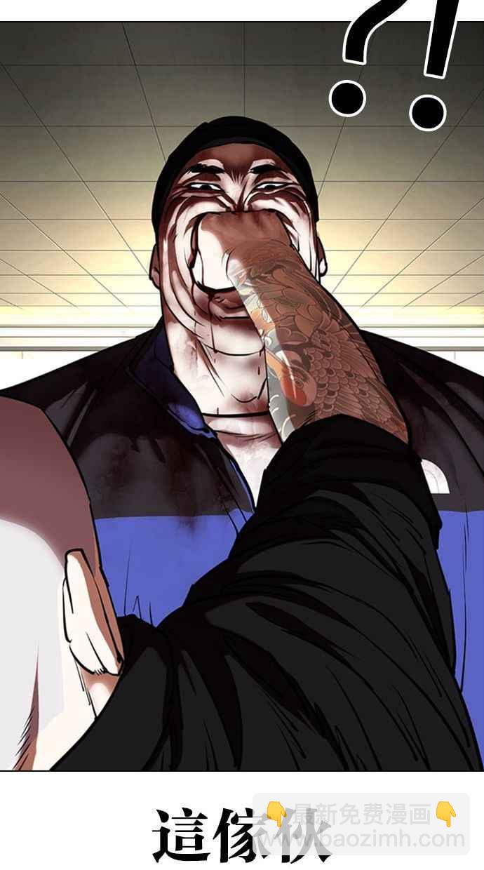 看臉時代 - [第333話] 一姟會(第3家子公司)[04](2/3) - 2