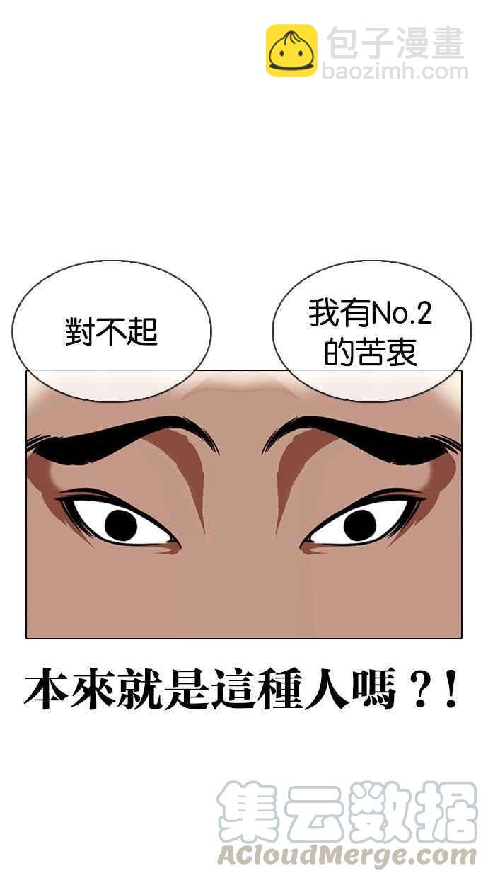 看臉時代 - [第333話] 一姟會(第3家子公司)[04](2/3) - 3