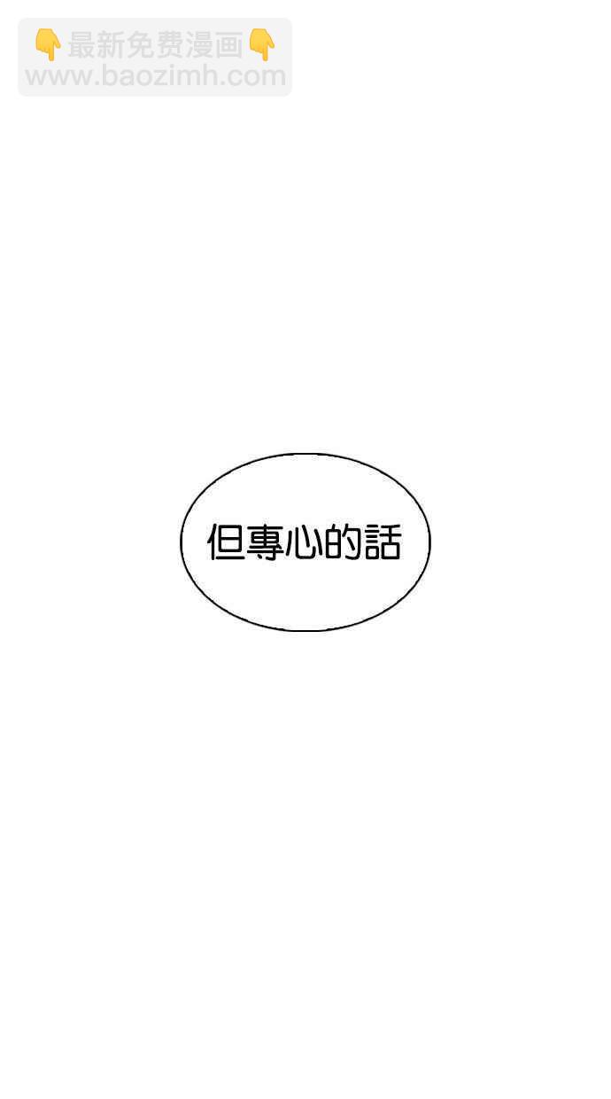 看臉時代 - [第333話] 一姟會(第3家子公司)[04](2/3) - 4