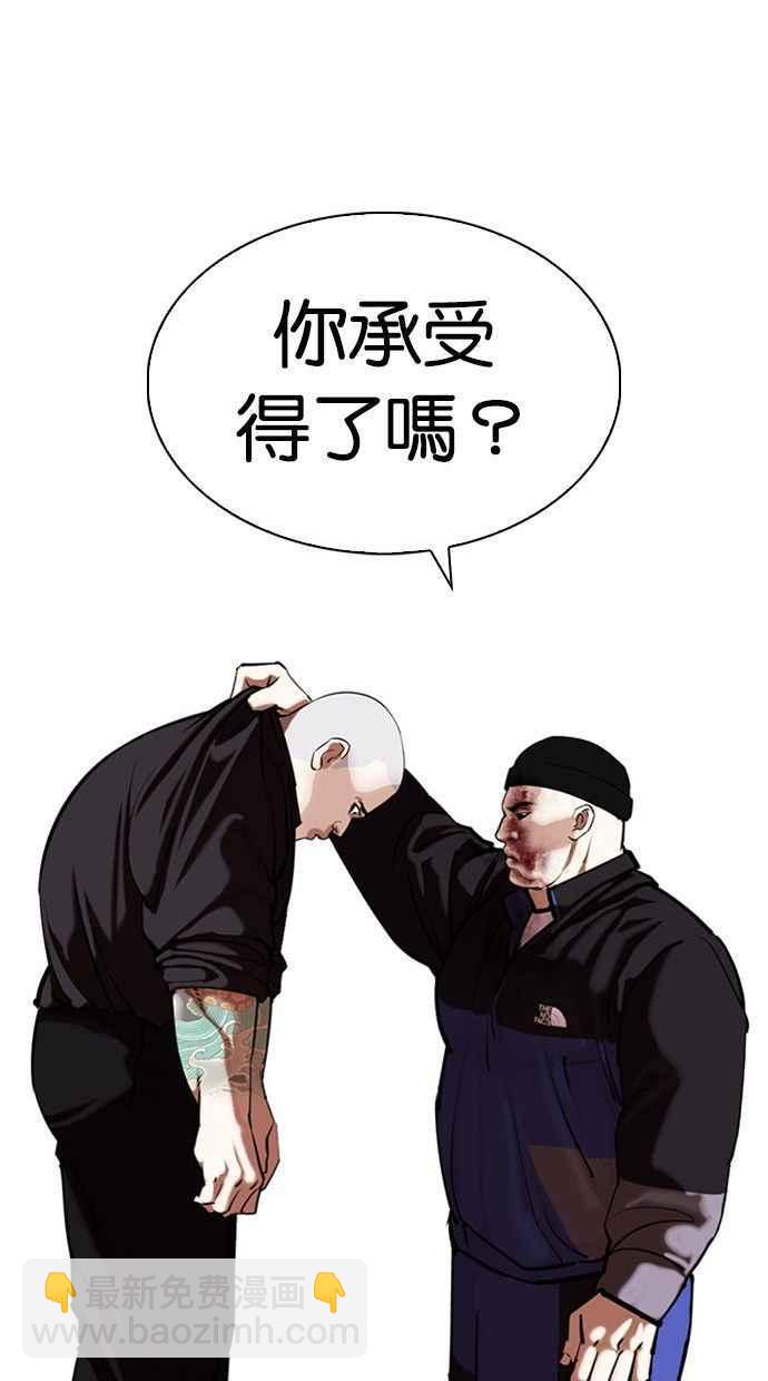 看臉時代 - [第333話] 一姟會(第3家子公司)[04](2/3) - 5