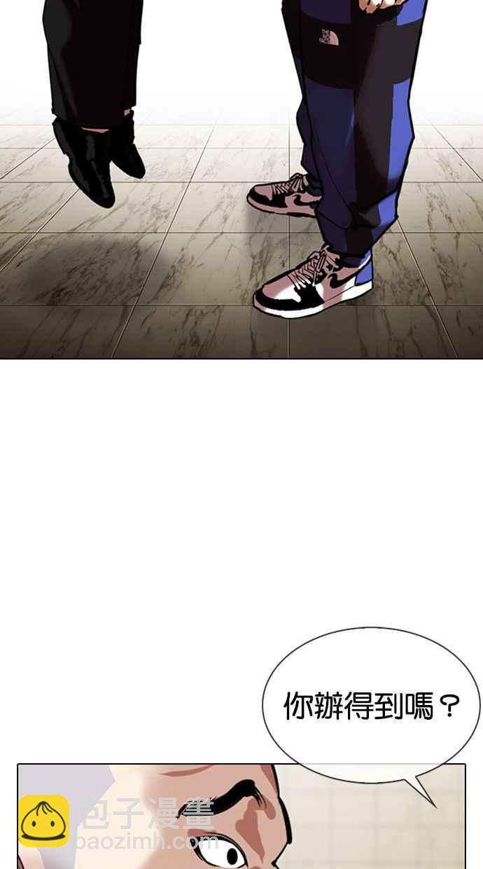 看臉時代 - [第333話] 一姟會(第3家子公司)[04](2/3) - 6