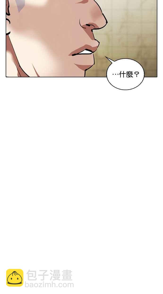 看臉時代 - [第333話] 一姟會(第3家子公司)[04](2/3) - 7