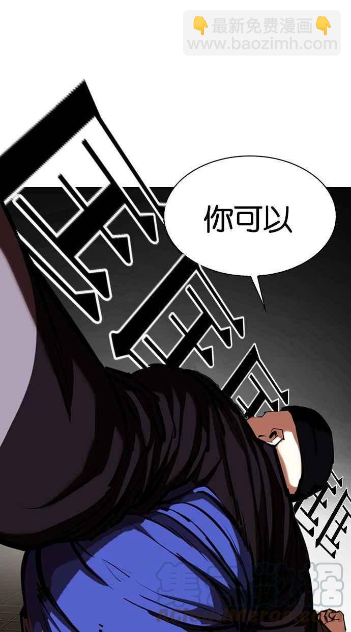 看臉時代 - [第333話] 一姟會(第3家子公司)[04](2/3) - 8