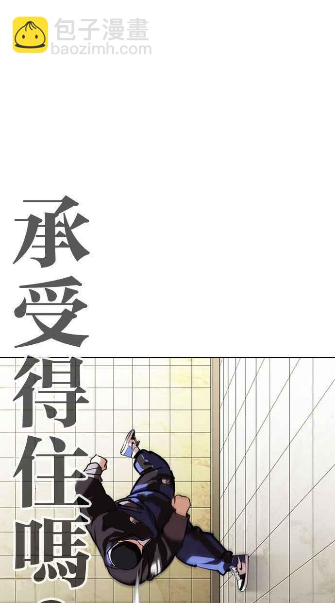 看臉時代 - [第333話] 一姟會(第3家子公司)[04](2/3) - 3