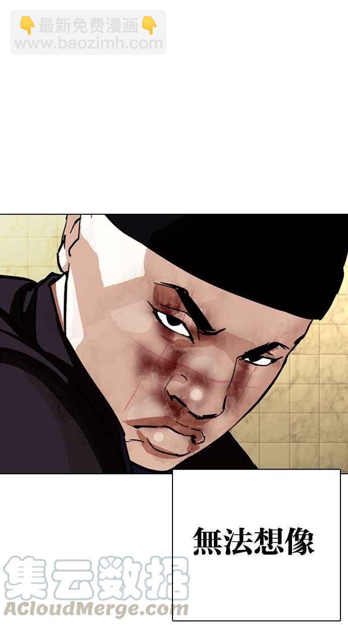 看臉時代 - [第333話] 一姟會(第3家子公司)[04](2/3) - 5