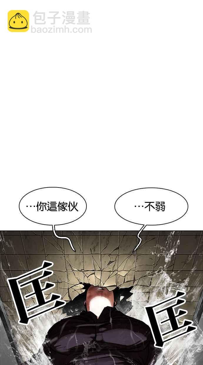 看臉時代 - [第333話] 一姟會(第3家子公司)[04](2/3) - 6