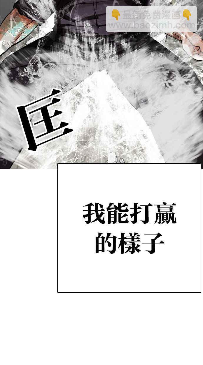 看臉時代 - [第333話] 一姟會(第3家子公司)[04](2/3) - 7