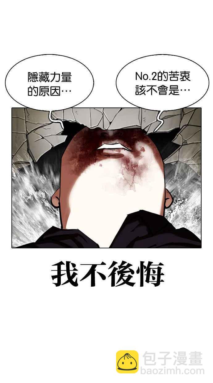 看臉時代 - [第333話] 一姟會(第3家子公司)[04](2/3) - 8