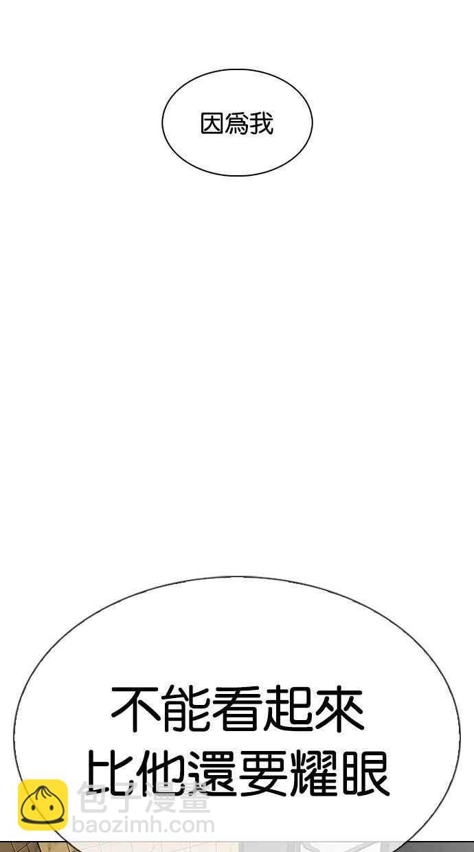 看臉時代 - [第333話] 一姟會(第3家子公司)[04](2/3) - 1