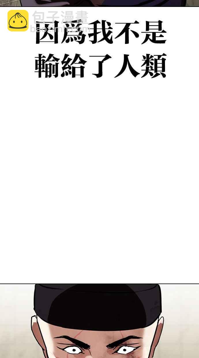 看臉時代 - [第333話] 一姟會(第3家子公司)[04](2/3) - 3