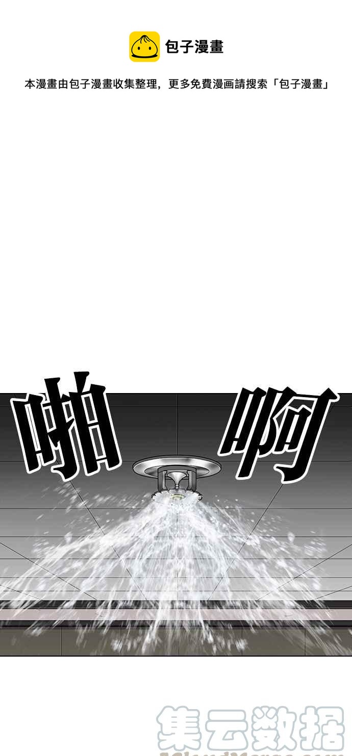 看臉時代 - [第335話] 一姟會(第3家子公司)[06](1/3) - 1
