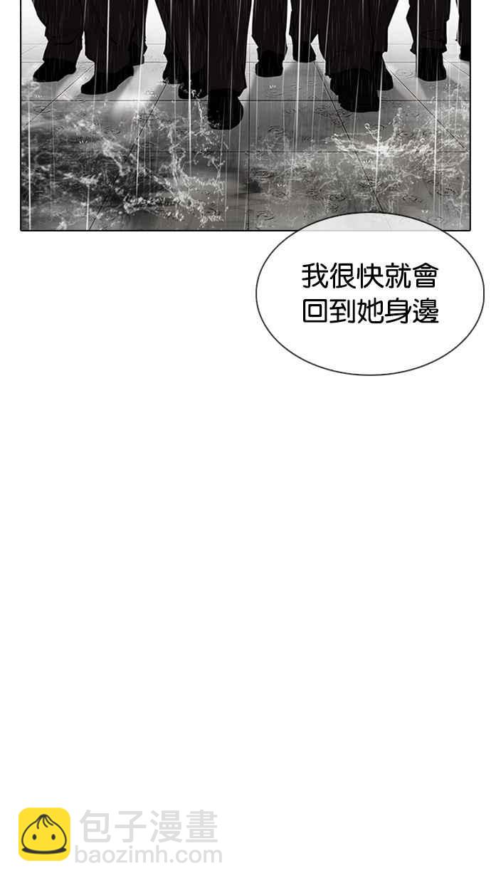 看臉時代 - [第335話] 一姟會(第3家子公司)[06](1/3) - 2