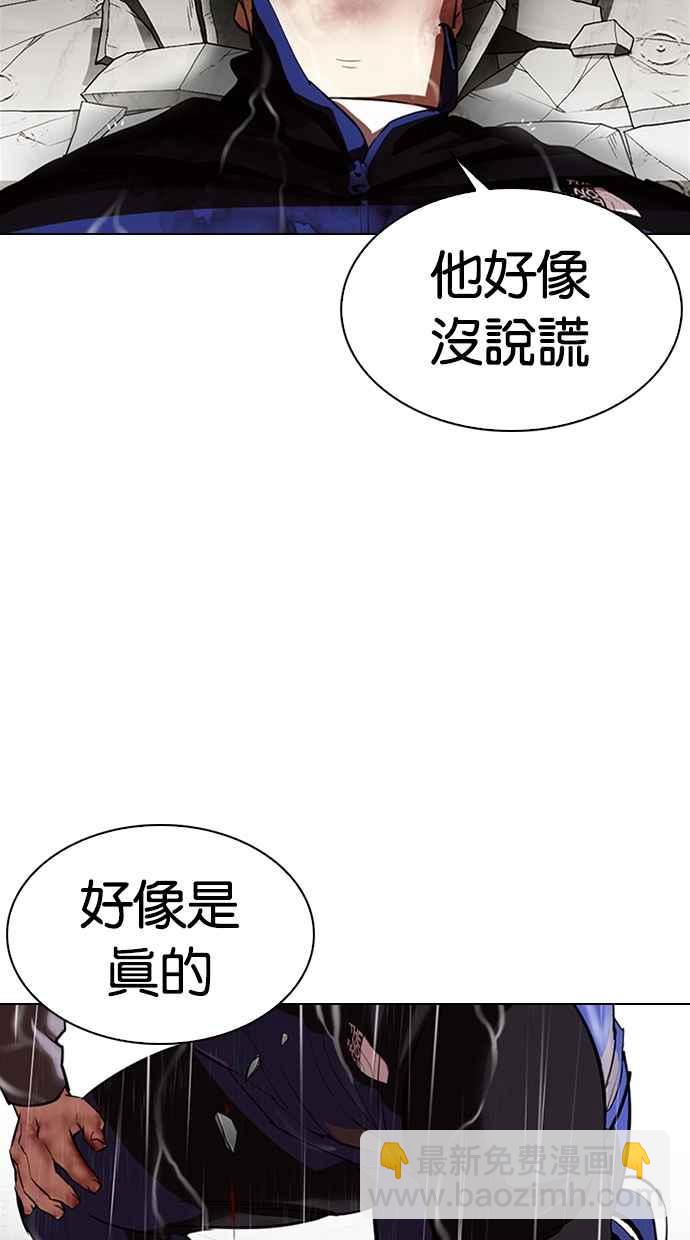 看臉時代 - [第335話] 一姟會(第3家子公司)[06](3/3) - 1