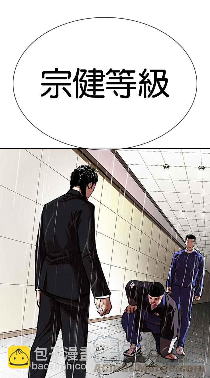 看臉時代 - [第335話] 一姟會(第3家子公司)[06](3/3) - 3