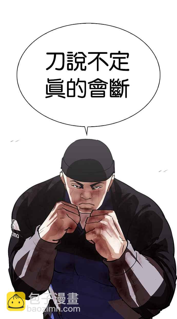 看臉時代 - [第335話] 一姟會(第3家子公司)[06](3/3) - 6