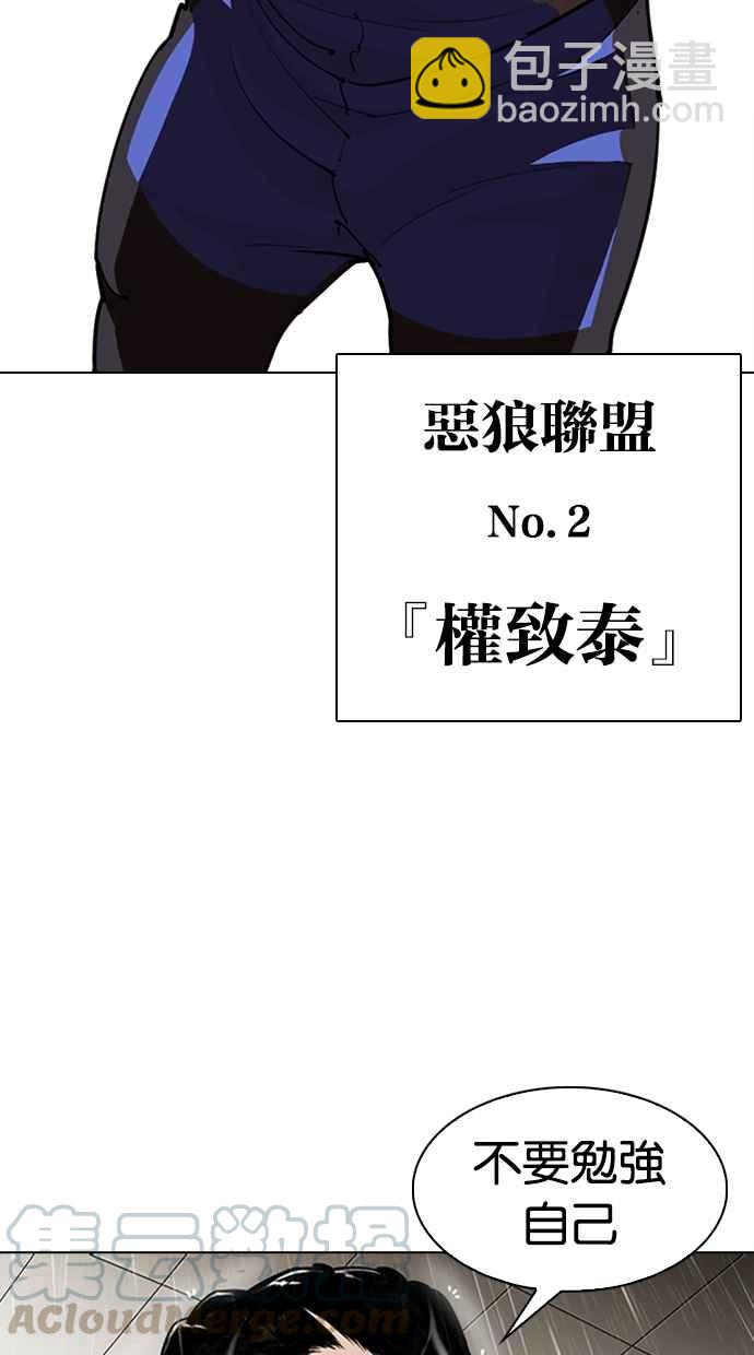 看臉時代 - [第335話] 一姟會(第3家子公司)[06](3/3) - 1