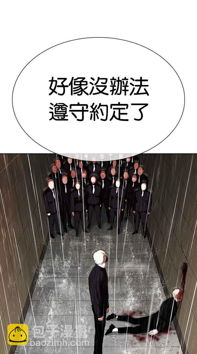 看臉時代 - [第335話] 一姟會(第3家子公司)[06](1/3) - 3