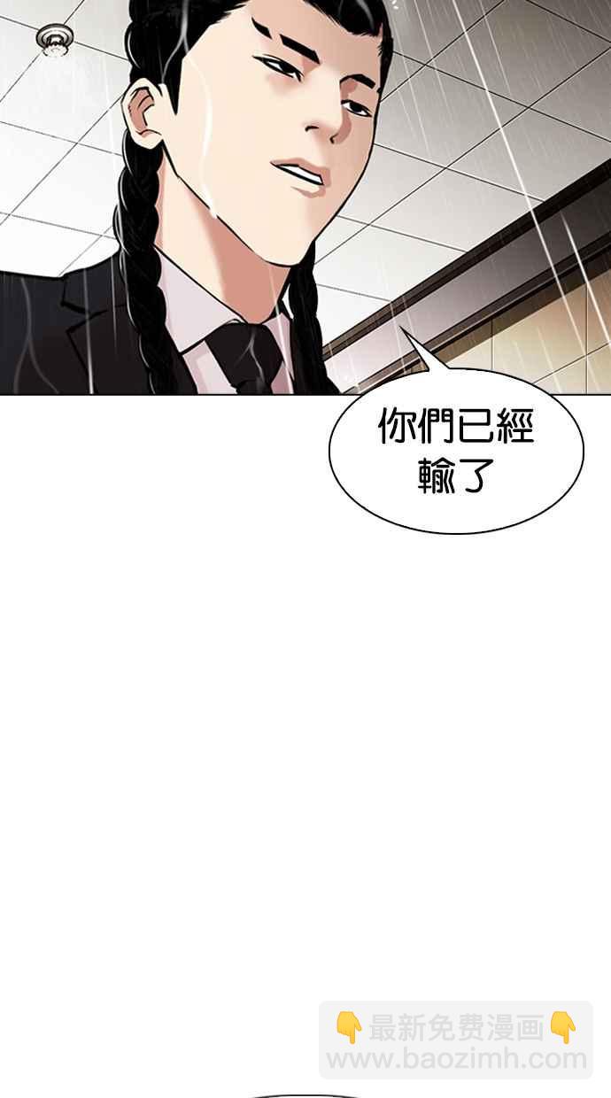 看臉時代 - [第335話] 一姟會(第3家子公司)[06](3/3) - 2