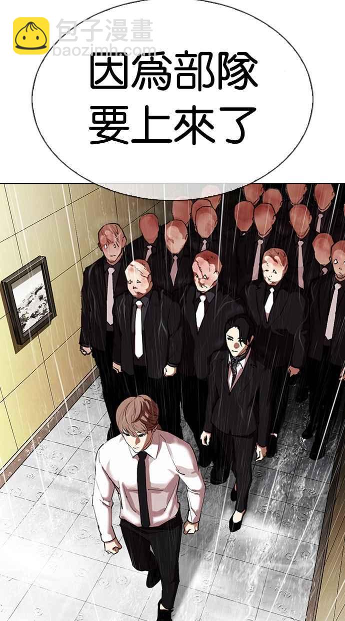 看臉時代 - [第335話] 一姟會(第3家子公司)[06](3/3) - 3