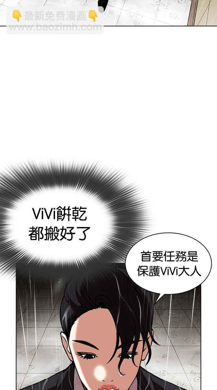 看臉時代 - [第335話] 一姟會(第3家子公司)[06](3/3) - 4