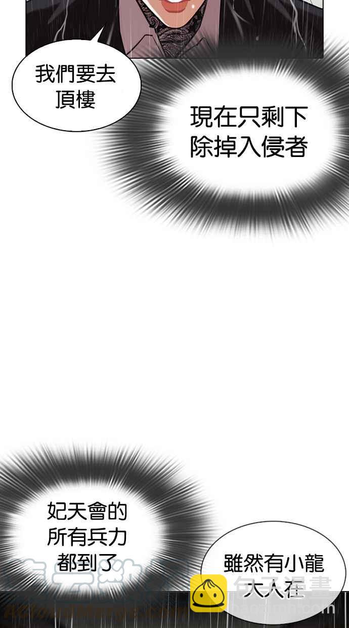 看臉時代 - [第335話] 一姟會(第3家子公司)[06](3/3) - 5