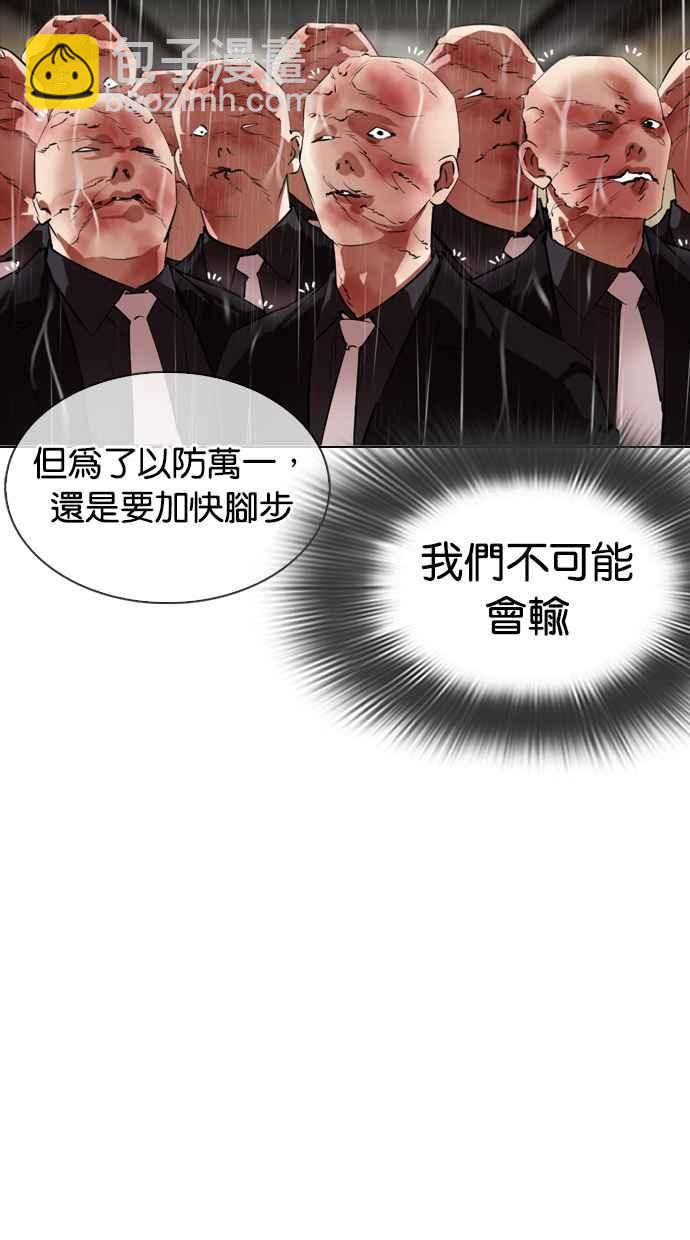 看臉時代 - [第335話] 一姟會(第3家子公司)[06](3/3) - 6