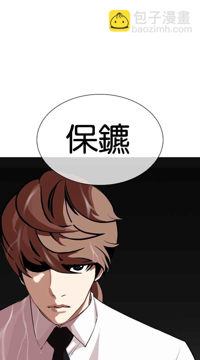 看臉時代 - [第335話] 一姟會(第3家子公司)[06](3/3) - 1