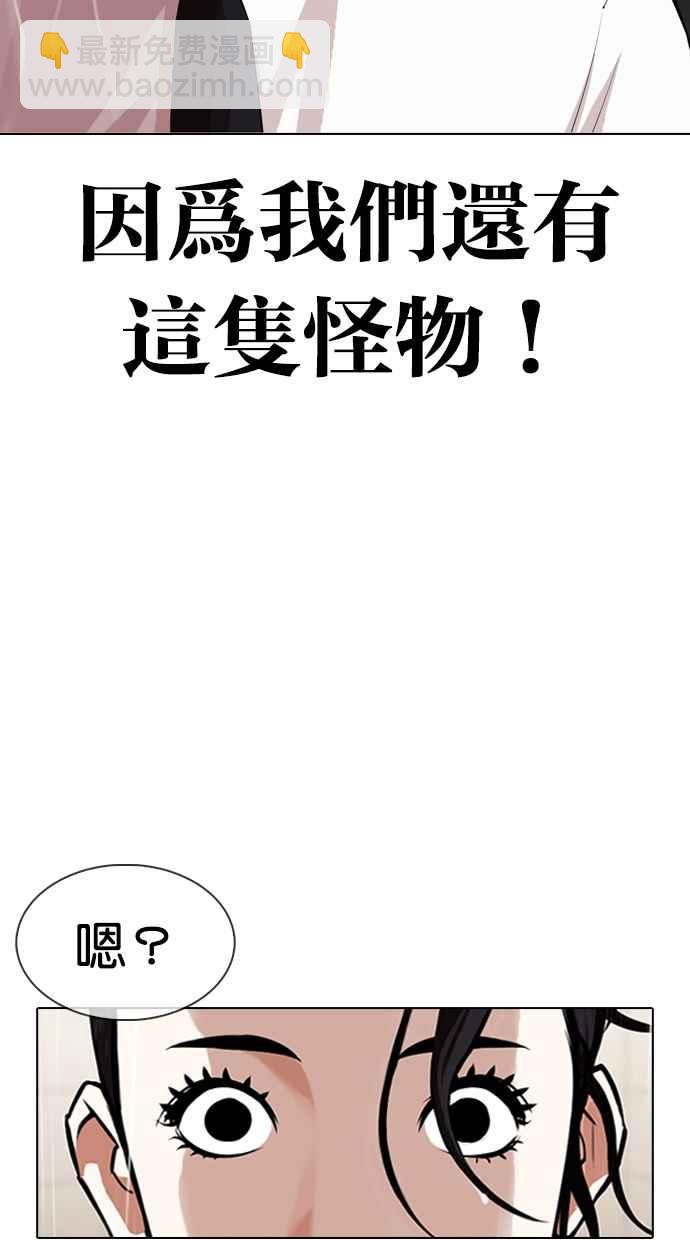 看臉時代 - [第335話] 一姟會(第3家子公司)[06](3/3) - 2