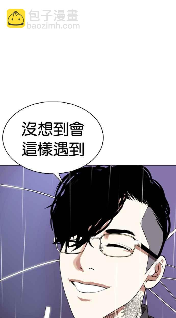 看臉時代 - [第335話] 一姟會(第3家子公司)[06](3/3) - 5