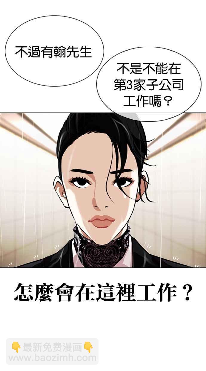 看臉時代 - [第335話] 一姟會(第3家子公司)[06](3/3) - 2