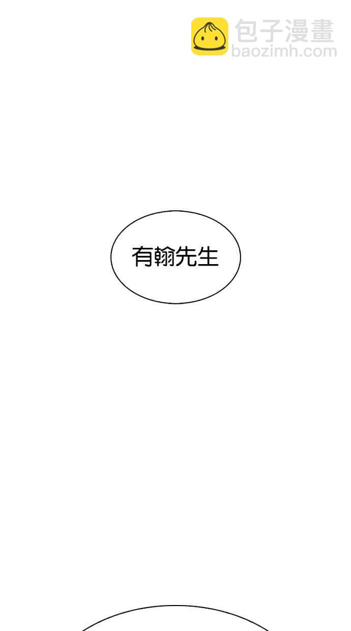 看臉時代 - [第335話] 一姟會(第3家子公司)[06](3/3) - 3