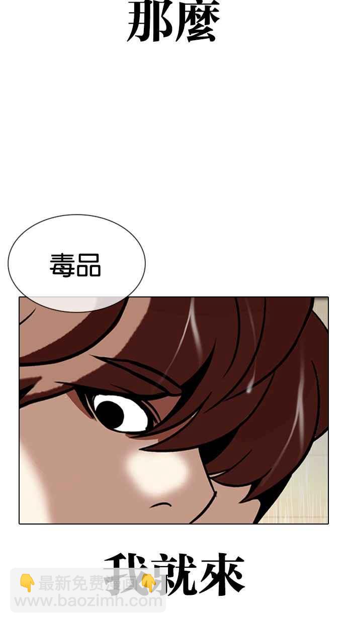 看臉時代 - [第335話] 一姟會(第3家子公司)[06](3/3) - 6