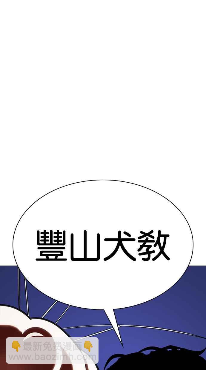 看臉時代 - [第335話] 一姟會(第3家子公司)[06](3/3) - 1